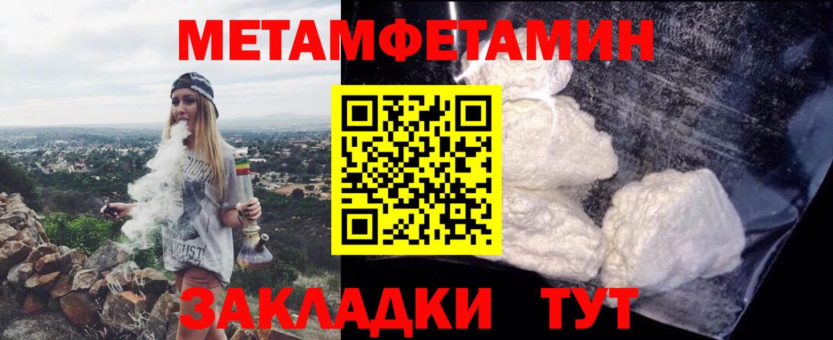 Усолье-Сибирское  АМФЕТАМИН  Вход с VPN  АМФЕТАМИН Розовый 