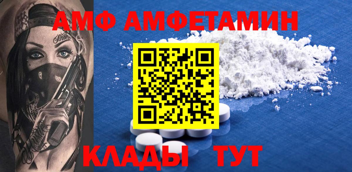 АМФЕТАМИН 98% Усолье-Сибирское