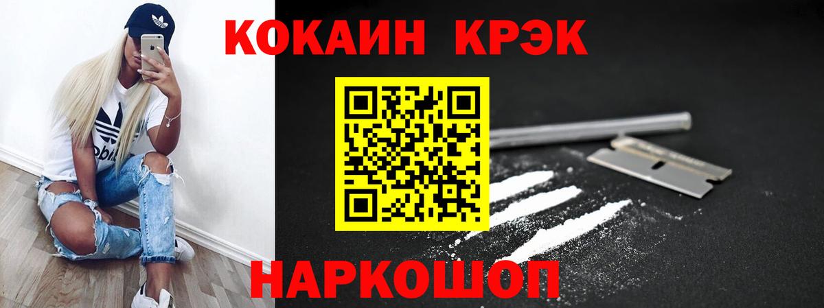Cocaine 99%  КОКАИН Перу  Усолье-Сибирское  Cocaine  Вход с VPN 
