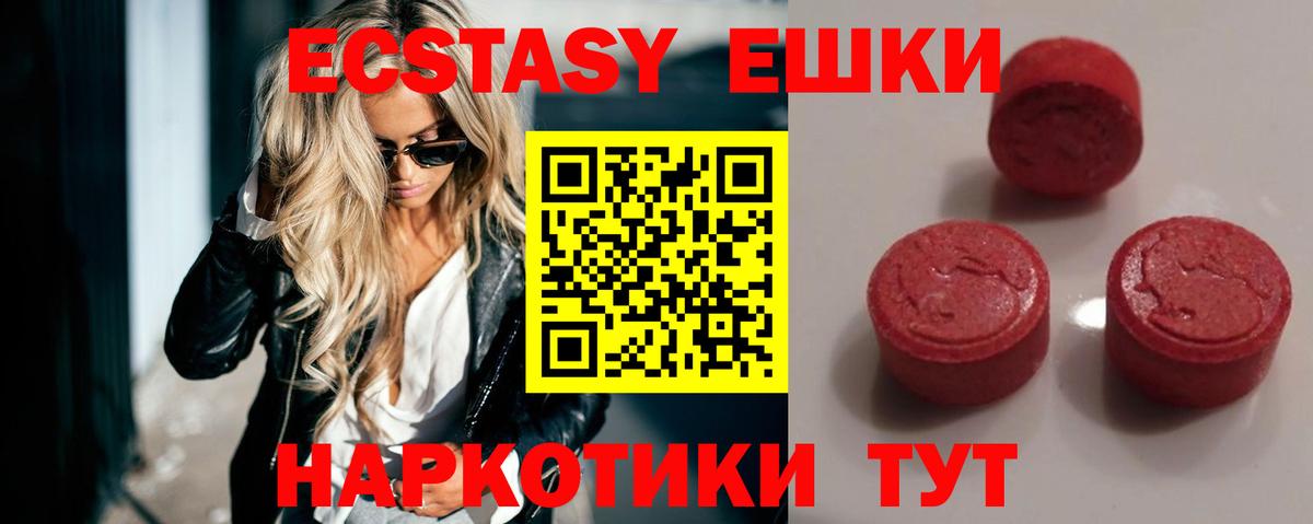 Ecstasy  Вход с VPN  Усолье-Сибирское  ЭКСТАЗИ MDMA  Экстази Дубай 