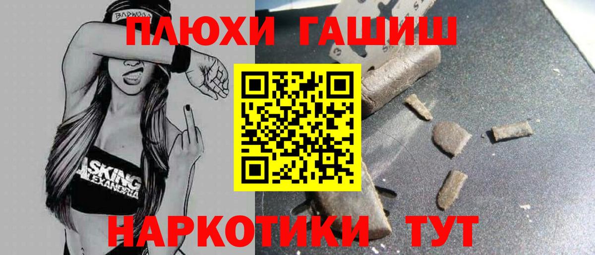 ГАШ гашик Усолье-Сибирское