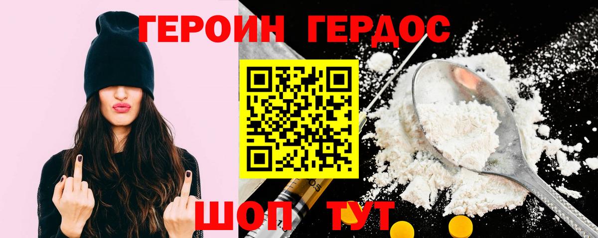 ГЕРОИН  Героин VHQ  Вход с VPN  Усолье-Сибирское 