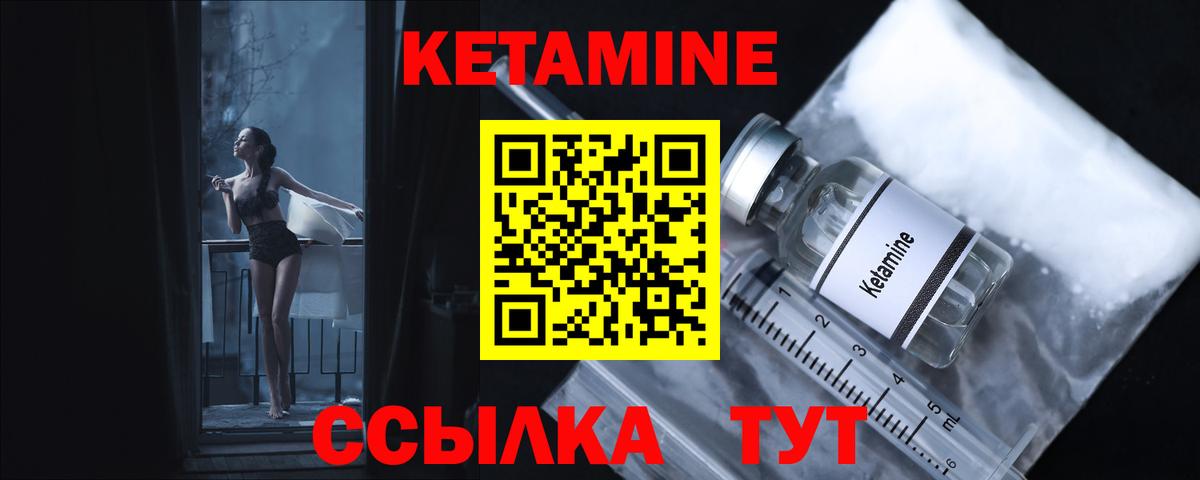 Кетамин VHQ  ОМГ ОМГ рабочий сайт  КЕТАМИН VHQ  Усолье-Сибирское  Вход с VPN 
