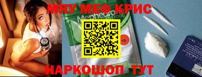 меф Новодвинск