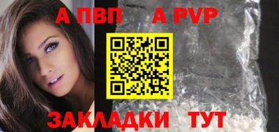 ALPHA PVP Новозыбков