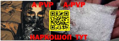 ALPHA PVP Новозыбков