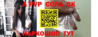 ALPHA PVP Новозыбков