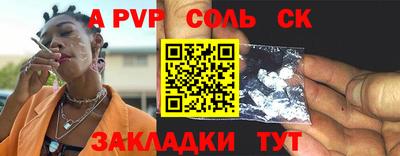ALPHA PVP Новозыбков