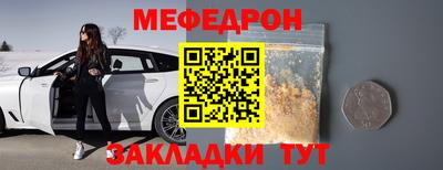меф Новодвинск