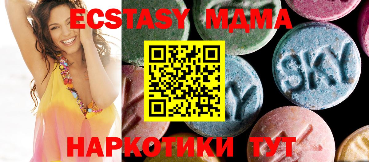МДМА молли  MDMA Molly  Усолье-Сибирское  MDMA  Вход с VPN 
