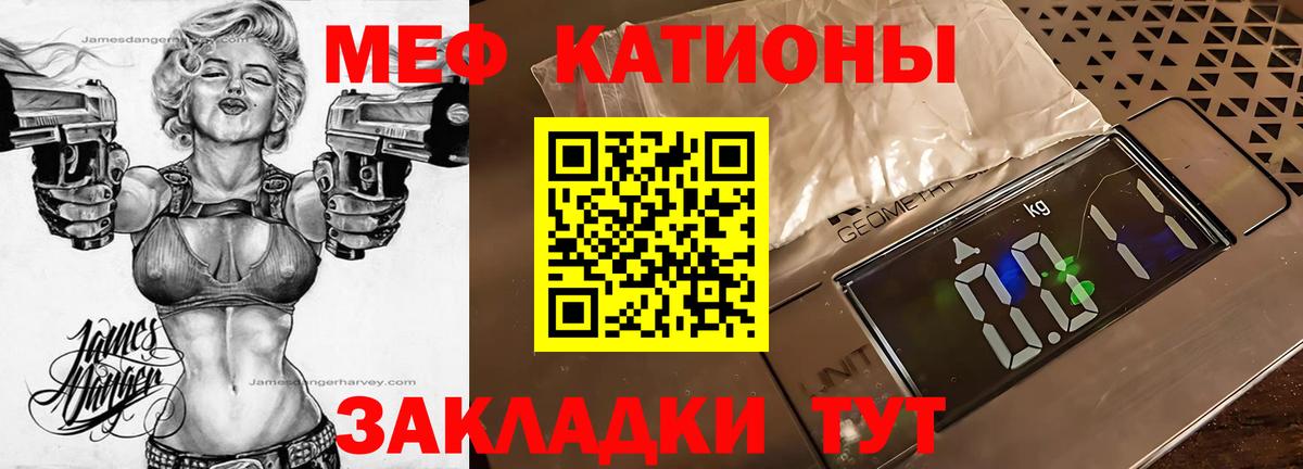 МЕФ VHQ  Вход с VPN  Усолье-Сибирское  Мефедрон  Мефедрон кристаллы 