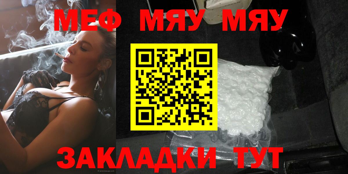 Мефедрон мука Усолье-Сибирское