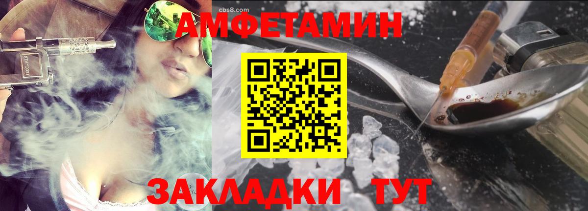Метамфетамин  Первитин мет  Первитин мет  Вход с VPN  Усолье-Сибирское 