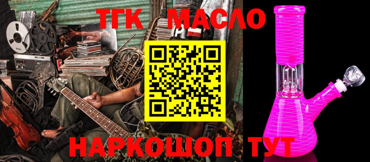 ТГК вейп с тгк  Вход с VPN  Усолье-Сибирское 