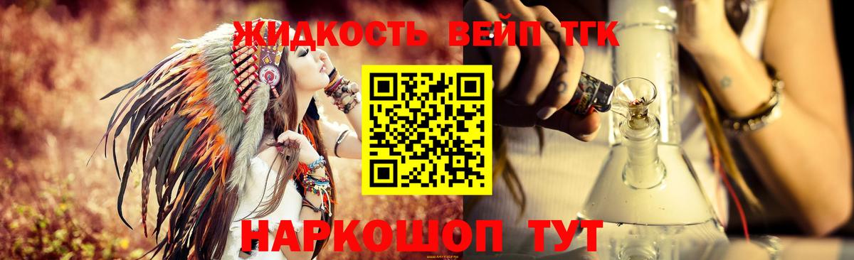 ТГК THC oil Усолье-Сибирское